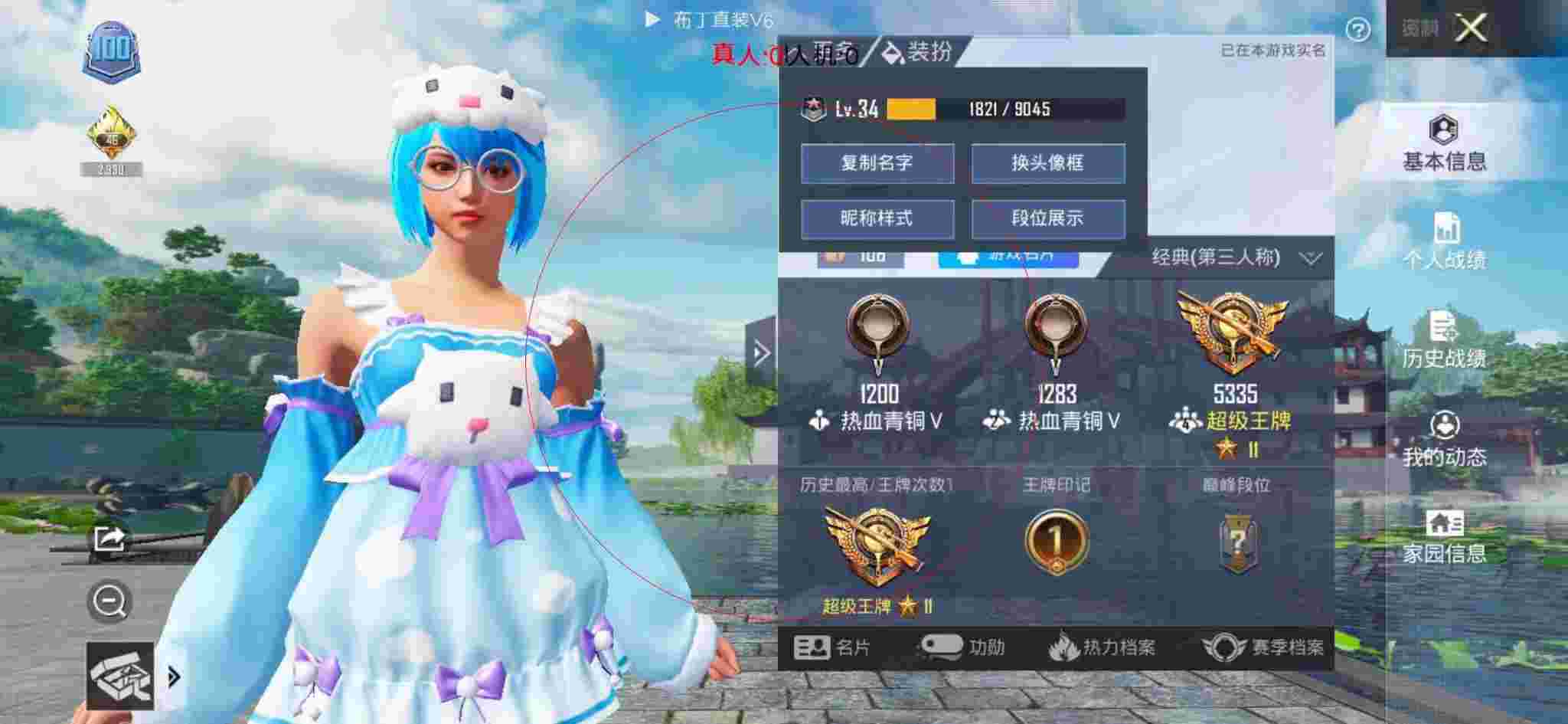 和平精英透视自瞄 - ƽӢqôô辅助预览图